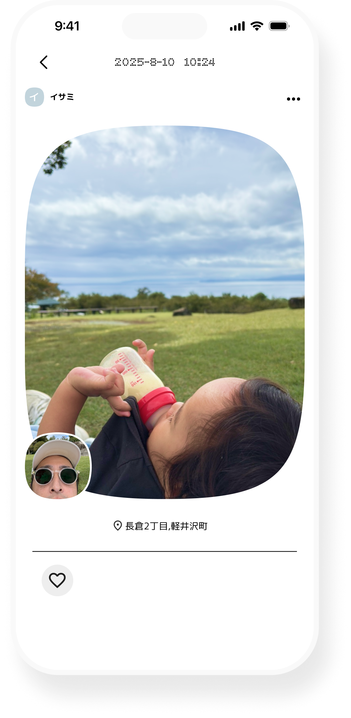 せーの！アプリスクリーンショット