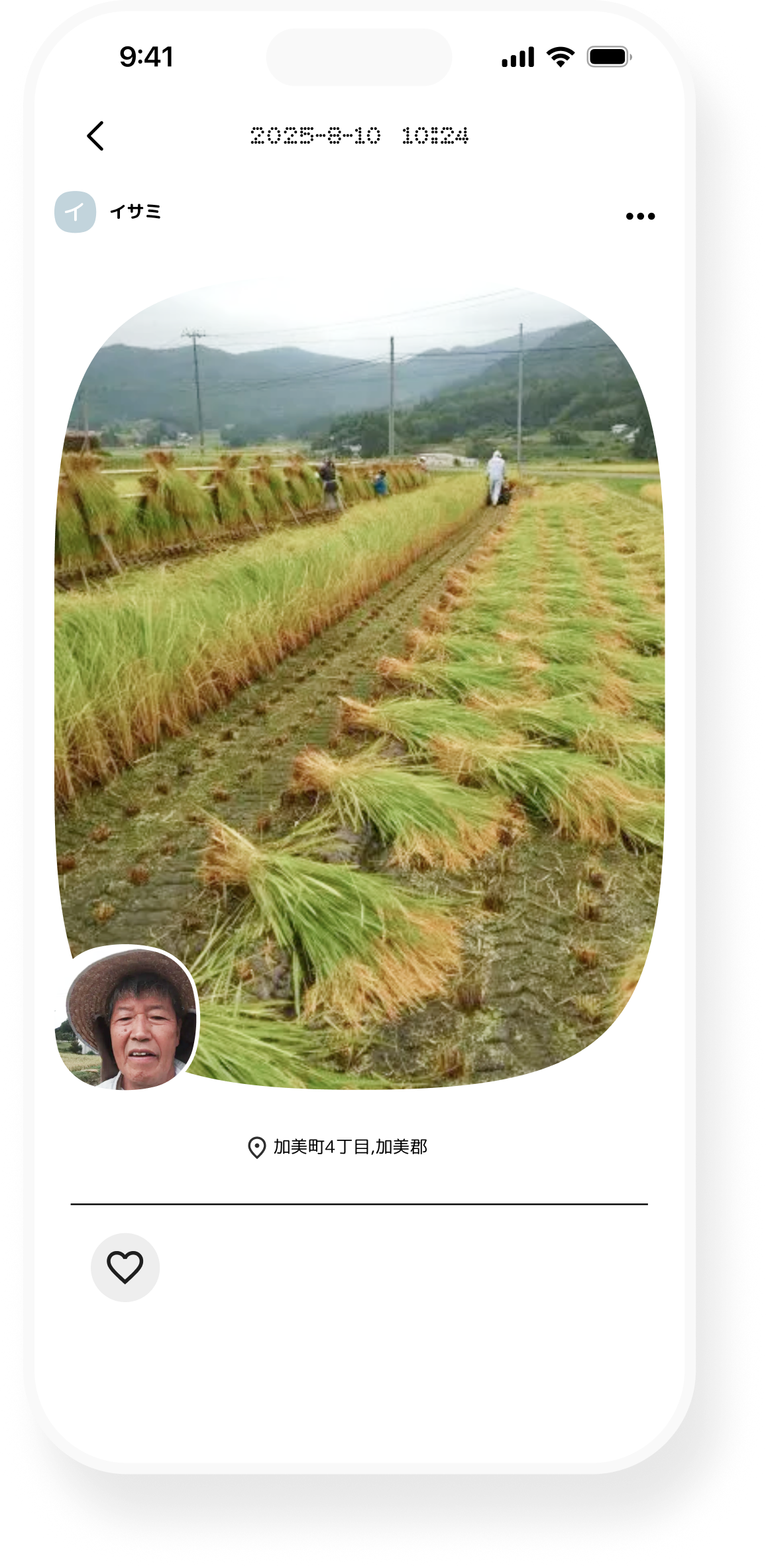 せーの！アプリスクリーンショット