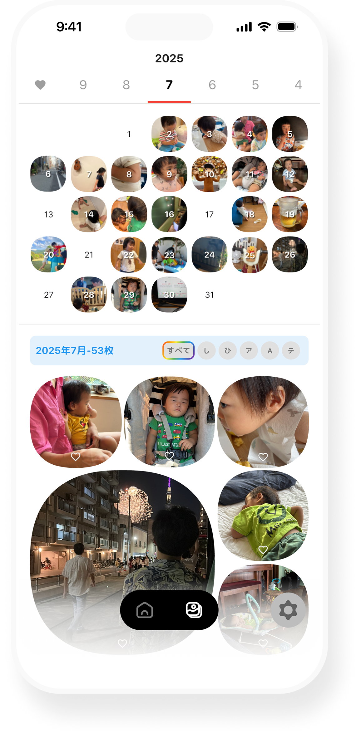せーの！アプリスクリーンショット