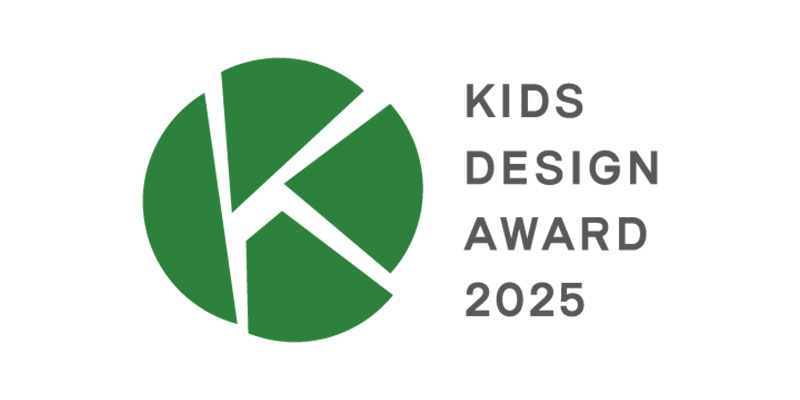 キッズデザイン賞受賞